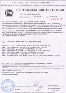 16.09.2010 Тихорецк - Ремонт и техническое обслуживание коммуникационного оборудования