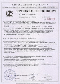 15.07.2013 Тихорецк - Ремонт, установка техническое обслуживание, оценка радиоэл. аппаратуры