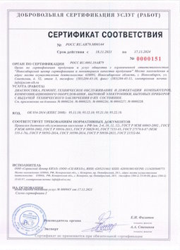 25.05.2015 Тихорецк - Диагностика, ремонт, техническое обслуживание и дефектация компьютеров