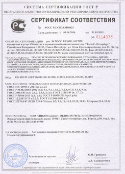 25.06.2015 Тихорецк - Ремонт и техническое обслуживание, установка, оценка радиоэл. аппаратуры