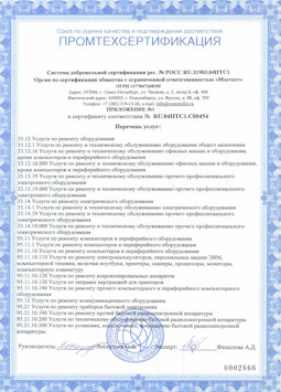 07.04.2017 Тихорецк - Услуги по ремонту и техническому обслуживанию компьютеров